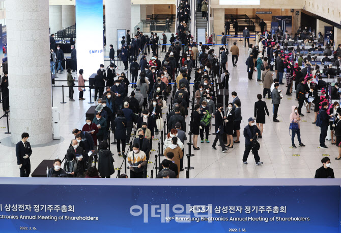 [포토]'주가 하락·GOS 사태' 삼성전자 주총…경영진 성토장 되나