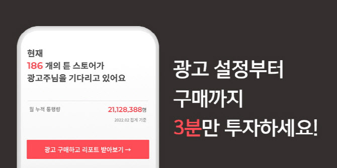 인터브리드, 옥외광고 거래 플랫폼 '애드튠(ADDTUNE)' 론칭