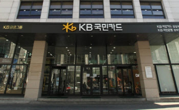 KB국민카드, 2022년 상반기 신입사원 수시 채용