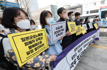 이용수 할머니·정의연, '위안부' 모욕·수요시위 방해 고소