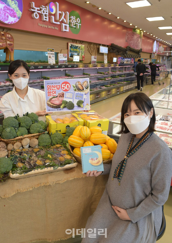 [포토] 예비맘 50% 할인 행사