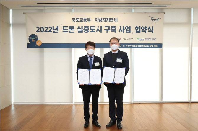 포천시, 국토부 '드론 실증도시 구축사업' 선정