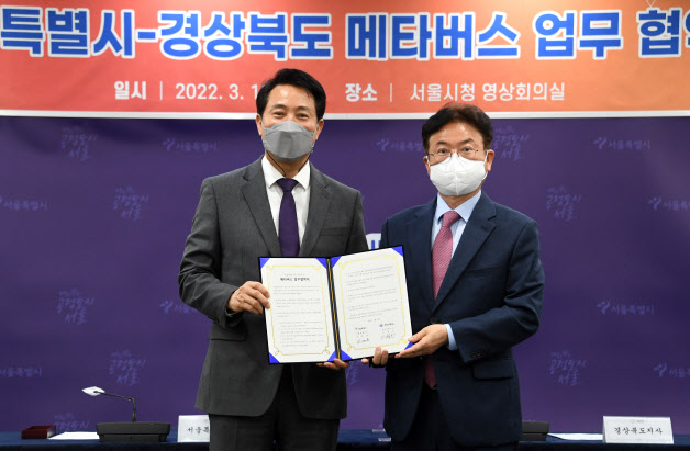 “지자체 첫 메타버스 협업모델 구축”…서울시, 경북과 손 잡는다