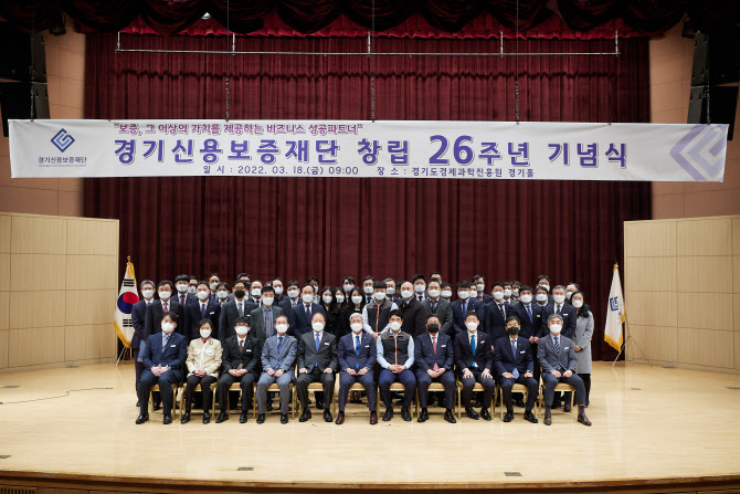경기신용보증재단 창립 26주년...“소상공인 금융 동반자”
