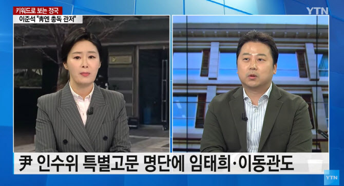 민주 이경 "천안함, 무조건 북한 잘못? 위험한 발언"…이준석 '발끈'