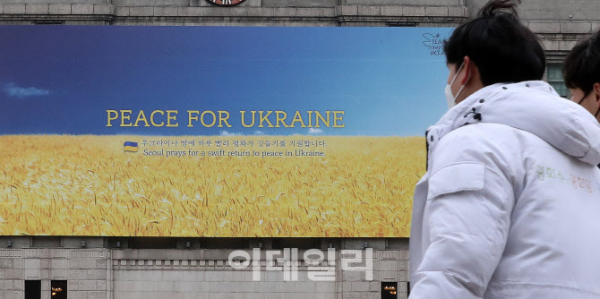 [포토]우크라이나에 평화를!