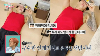 소주 만든 뮤지션 '박재범'이 사는 집은 어디?