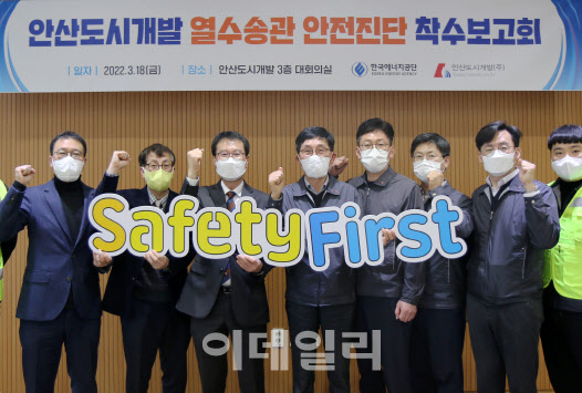 한국에너지공단, 국내 최초 `열수송관 안전진단` 추진