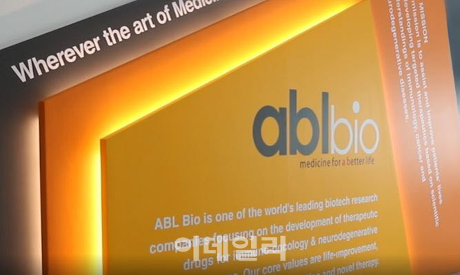 BMS 면역항암제 FDA 승인…에이비엘바이오 이중항체 ABL501 주목