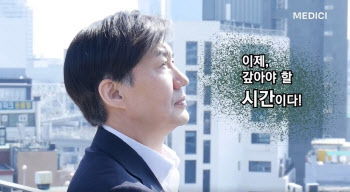 모습 드러낸 조국 “사회·경제 약자에 이제 빚 갚아야 할 때”