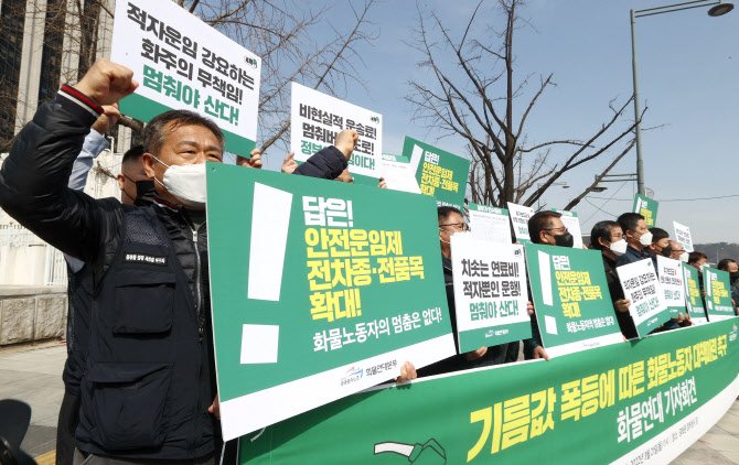 요소수 대란 지나니 '기름값 폭등'…다시 거리에 선 화물차 기사들