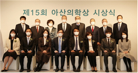 아산재단, 제15회 아산의학상 시상식 개최