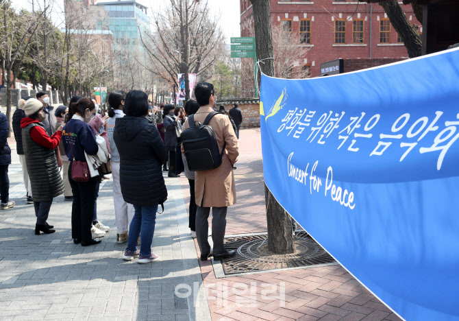 [포토] 우크라이나 평화 기원 정동길 음악회