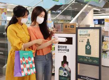 CJ올리브영, 공병 모으기 캠페인 ‘뷰티사이클’ 박차