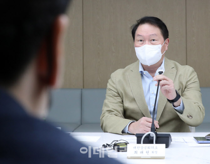 [포토]대한상의, '사업화 챌린지' 선정기업 간담회 개최