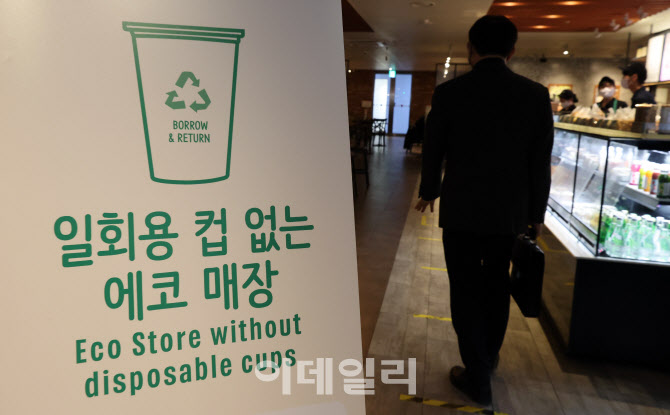 [포토]4월1일부터 카페 내 1회용컵 금지…서울시, 제로웨이스트 사업 추진