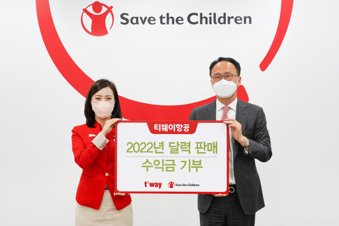 티웨이항공, 결식 아동 식사지원위해 달력 판매 수익금 기부