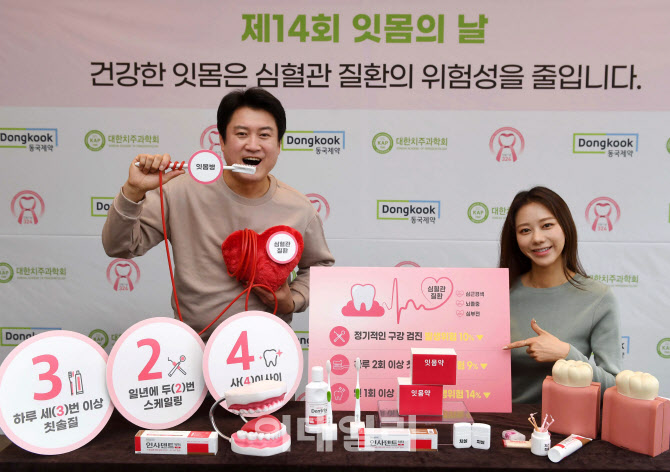 [포토] 3.2.4 수칙으로 잇몸관리하세요~