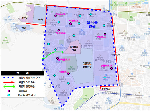 인천시, 부평 어린이보호구역 등 26곳 화물차 통행제한