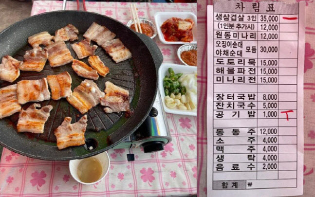 "공깃밥 쉰내" 항의에 소금 뿌린 삼겹살집의 최후…"고발 예정"
