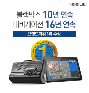 팅크웨어, 한국산업 브랜드파워 '아이나비' 1위