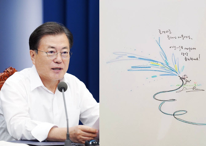 “3만원 이하니까” 文에 책 선물한 이수지 작가, 직접 남긴 답장엔