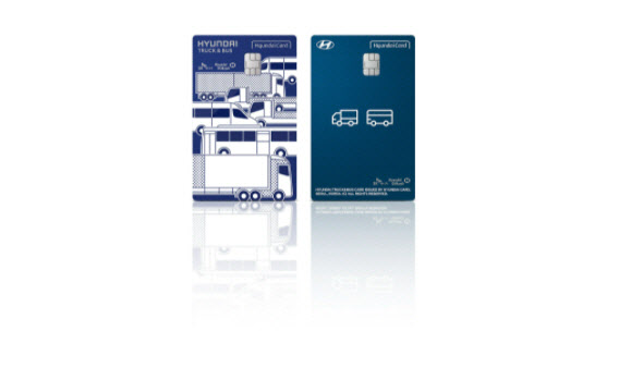 현대카드, 상용차 고객 전용 PLCC 출시