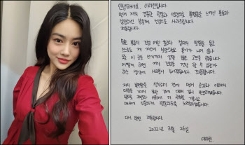 뮤지컬 배우 이하린, 장애인 이동권 시위 언행 사과