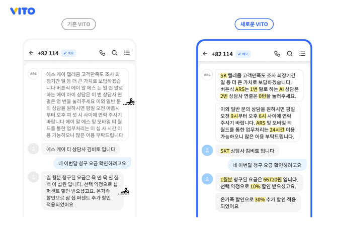 “가독성 더 높여라”…리턴제로, ‘비토’ 서비스 업데이트