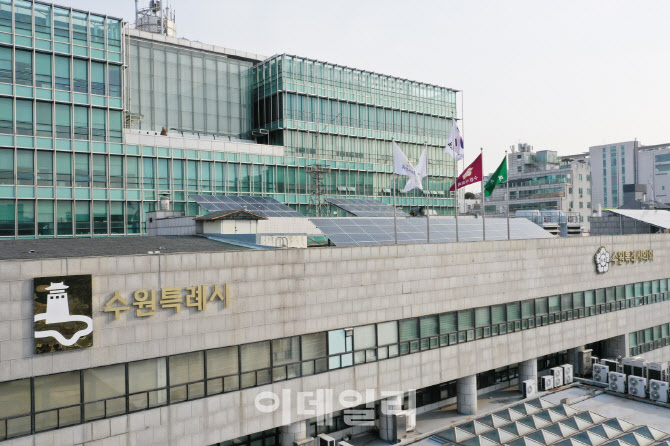 수원시, 임산부 배려 할인업소 모집