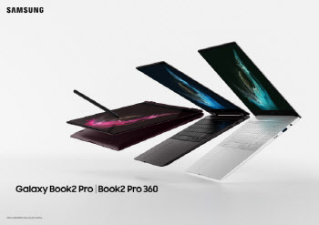 삼성전자, 최신 노트북 '갤럭시 북2 프로' 시리즈 정식 출시