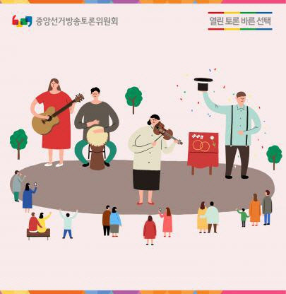 지방선거 정책토론회 29일 열린다…주제는 지방분권·선거제도개편