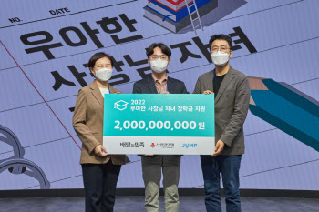 김봉진 '통큰 기부' 진행형…배민, 외식업주 자녀들에 20억 장학금