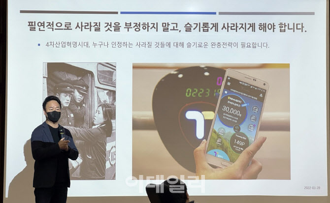 ‘타다금지법’은 못 참아…ICT 혁신 전도사의 일갈