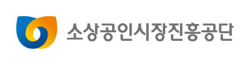 소진공, 충청권역 연구기관과 지역상권 활성화 `맞손`