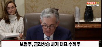 (영상)"슬금슬금 오르네" 보험주 상승하는 이유 세가지