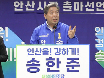 송한준, 안산시장 출마 “강한 도시 만들겠다”