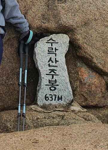 경찰, 수락산 정상석실종·안전로프훼손 혐의 20대 남성 붙잡아