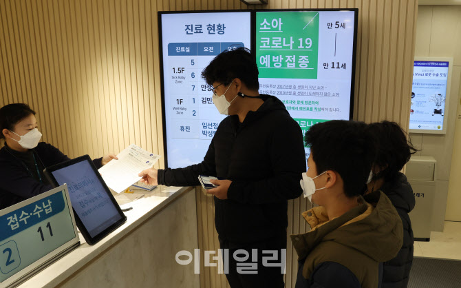 [포토]소아 코로나19 백신 접종, 접수하는 보호자