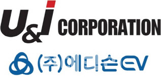 유앤아이, 에디슨모터스 기술·부품 협력사로 거듭나