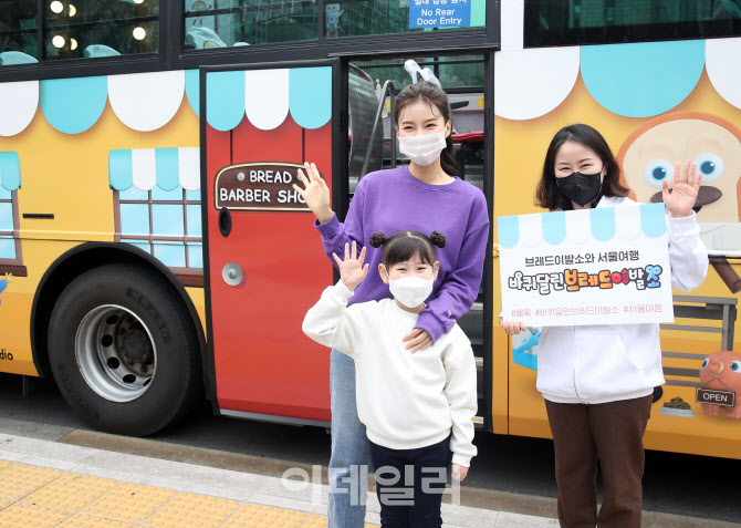 [포토] '브레드이발소' 테마로 꾸며진 서울시티투어