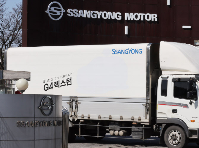 쌍용차, 감사의견 거절…"최단 시일 내 재매각 성사시킬 것"