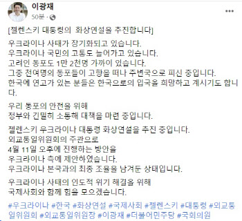 젤렌스키 우크라이나 대통령, 내달 11일 국회서 연설할듯