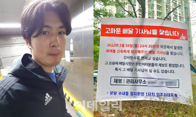 "치킨 배달가다 아파트 불 껐죠"..그가 전하는 그날 밤 현장엔