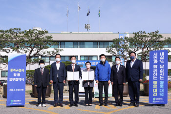 대전시·대덕구 "대덕구청사 연축동 이전사업 속도 올린다"