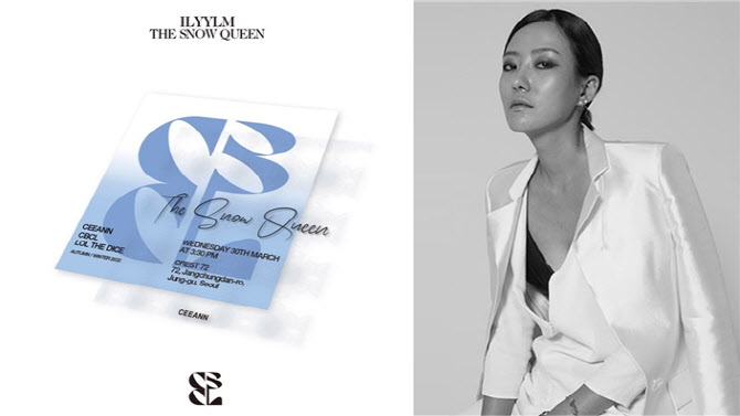 자렛 이지연 디자이너, 하이앤드 패션 브랜드 CEEANN·CBCL F/W 2022 컬렉션 발표