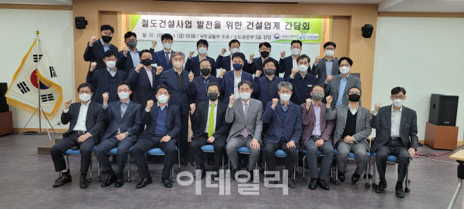 철도건설업계 "역세권 개발권 등 민자사업 활성화 요청"