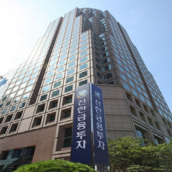 신한금융투자 '헬스케어 포럼' 개최…19개 바이오사 참여