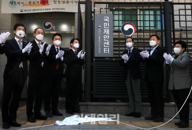 [포토]국민제안센터, 국민의견을 접수 받기 위한 창구