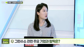 (영상)이안나 연구원 "효성첨단소재, 높은 성장성에 본업도 탄탄"
